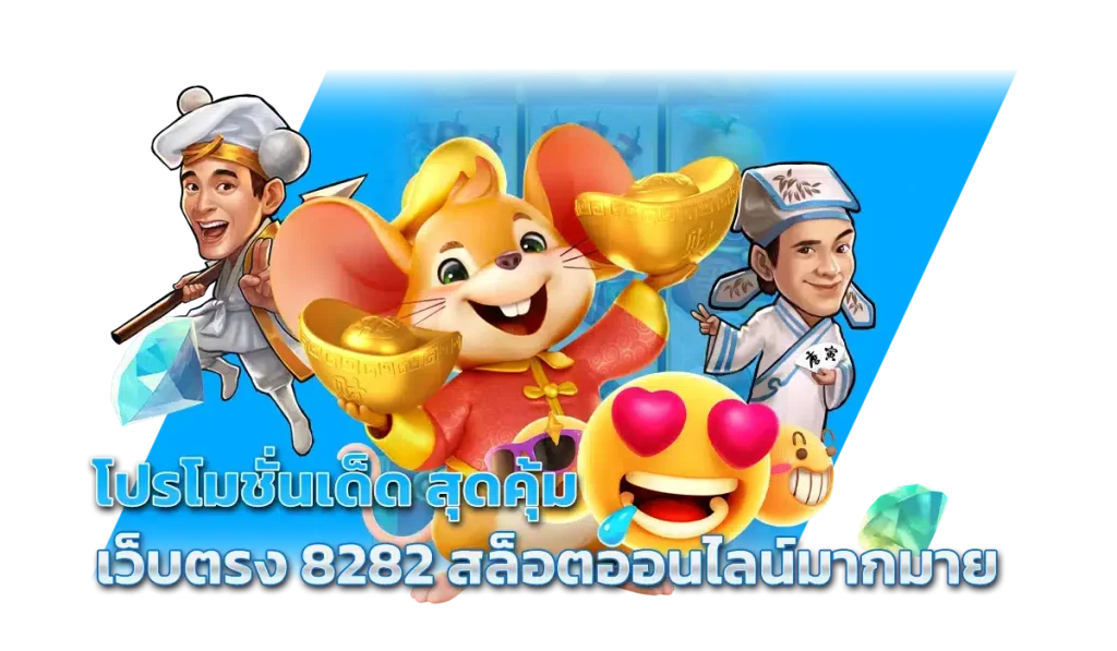 สล็อต2828