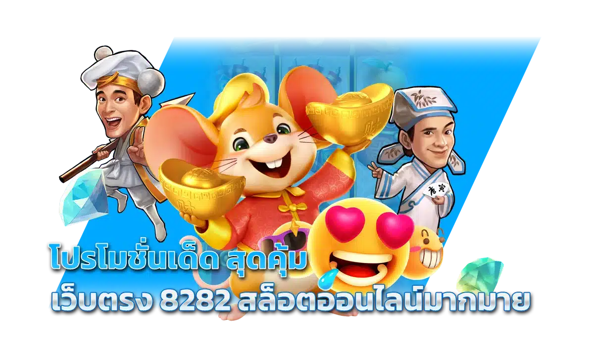 สล็อต2828